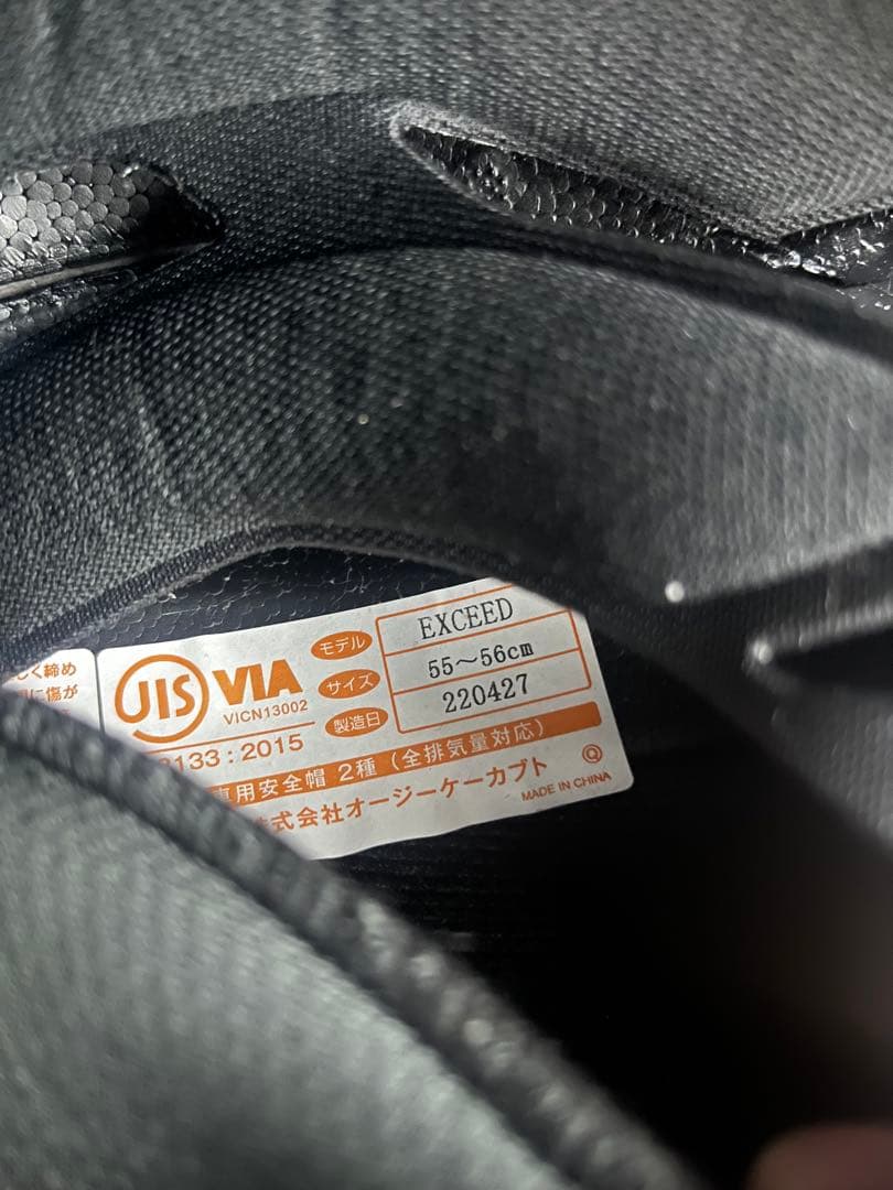 Kabuto EXCEED ジェットヘルメット Sサイズ