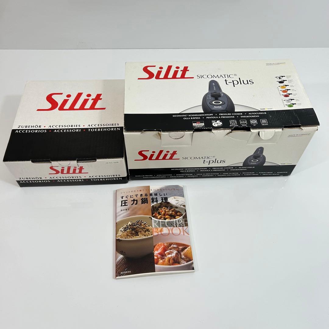 silit シリット 圧力鍋 シコマチックTプラス 2.5L ガラス蓋　グリーン