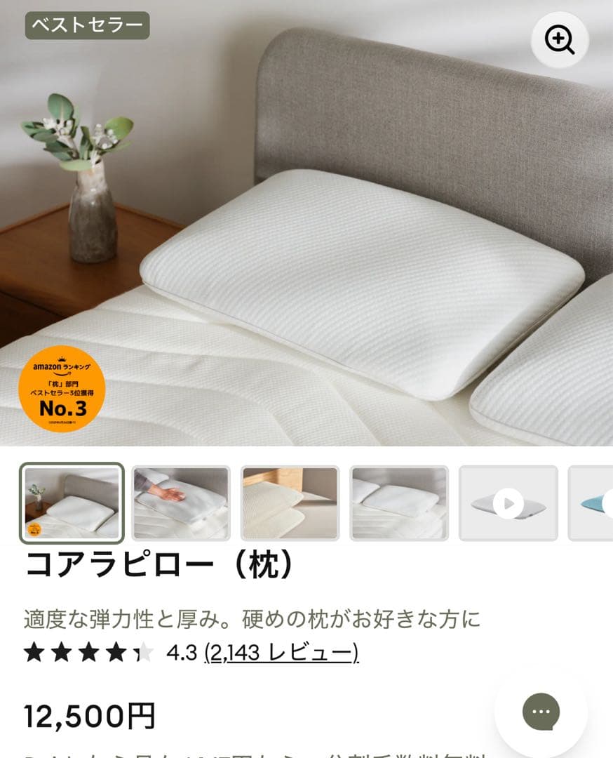 超美品 koala コアラピロー 枕 低反発 快眠枕　2点セット