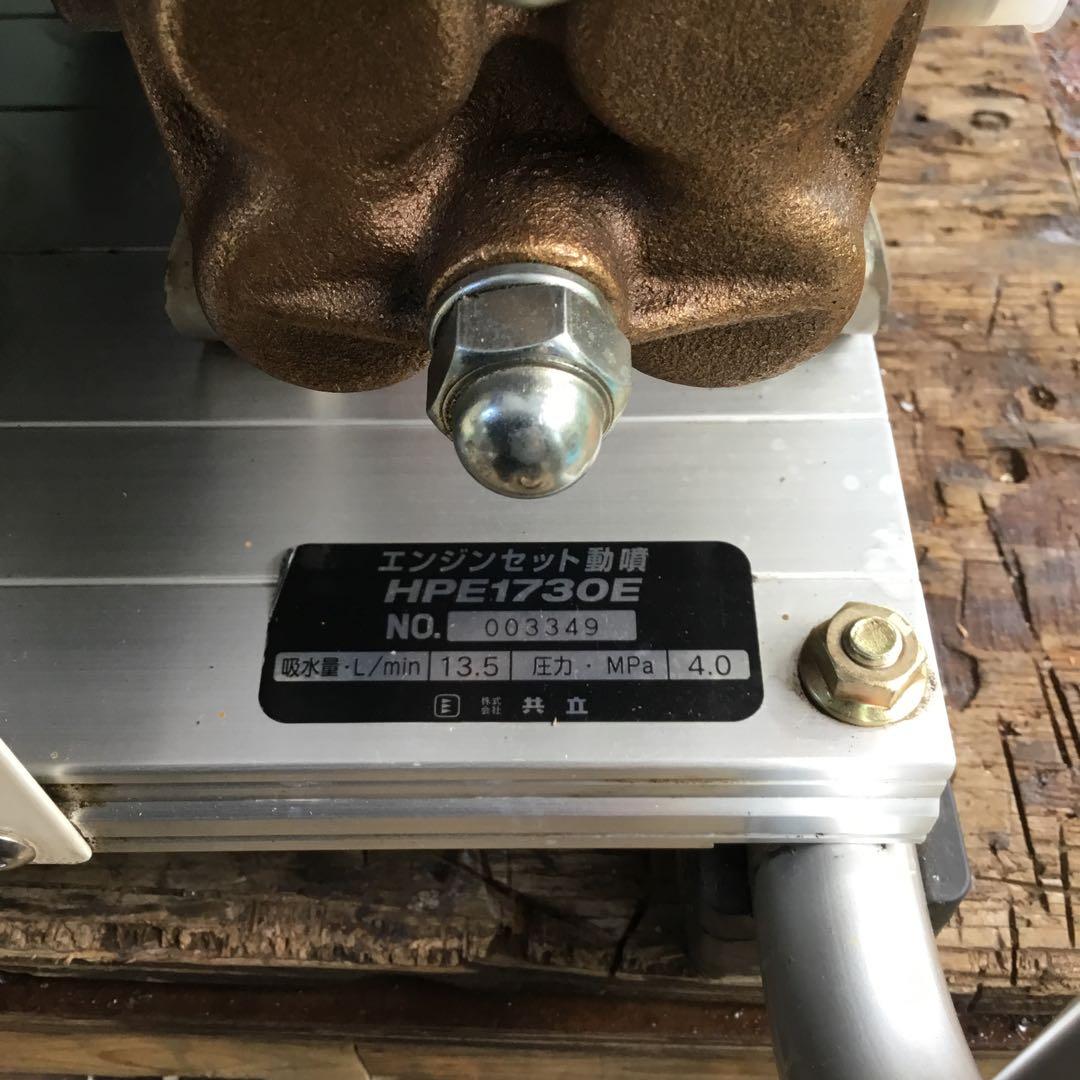 動力噴霧器　　　動噴