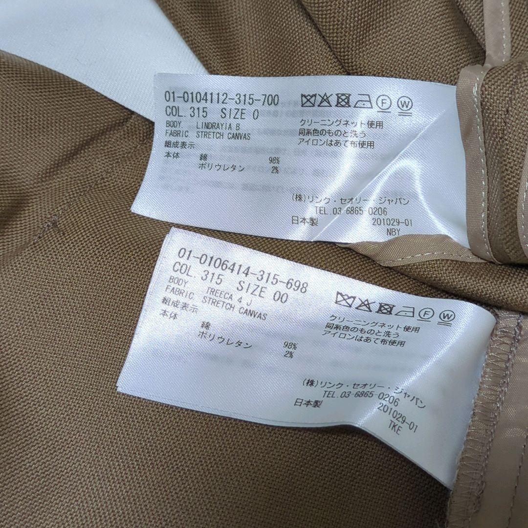 セオリー　スーツ　セットアップ　ノーカラー　ベージュ　ストレッチ コットン