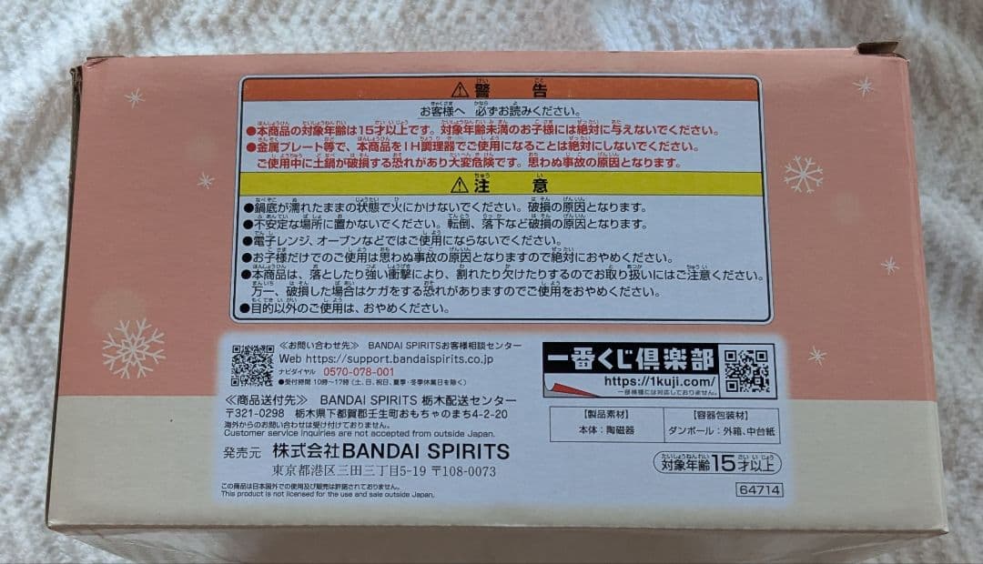 mofusand一番くじにゃんこたちのぽかぽか日和 A賞Ｃ賞D賞E賞