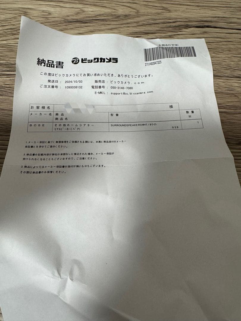 Bose Surround Speakers ホワイト