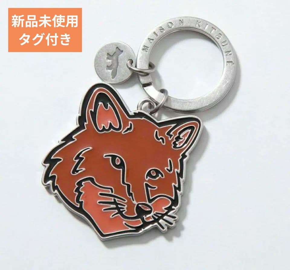 新品未使用タグ付き MAISON KITSUNÉ フォックスヘッド キーホルダー