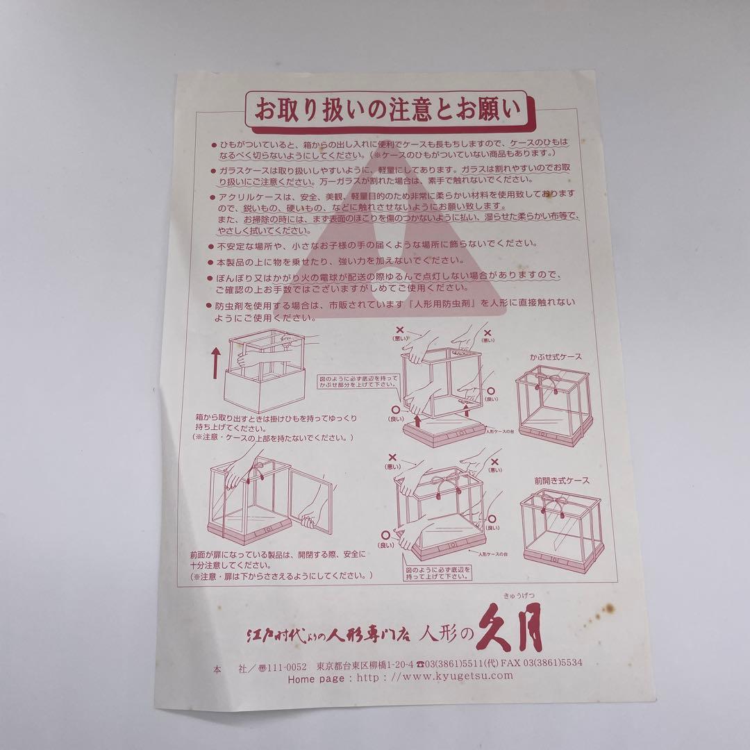 松*子様 豪華絢爛　高級　五月人形　兜飾　ガラスケース入　東京久月　オルゴール付