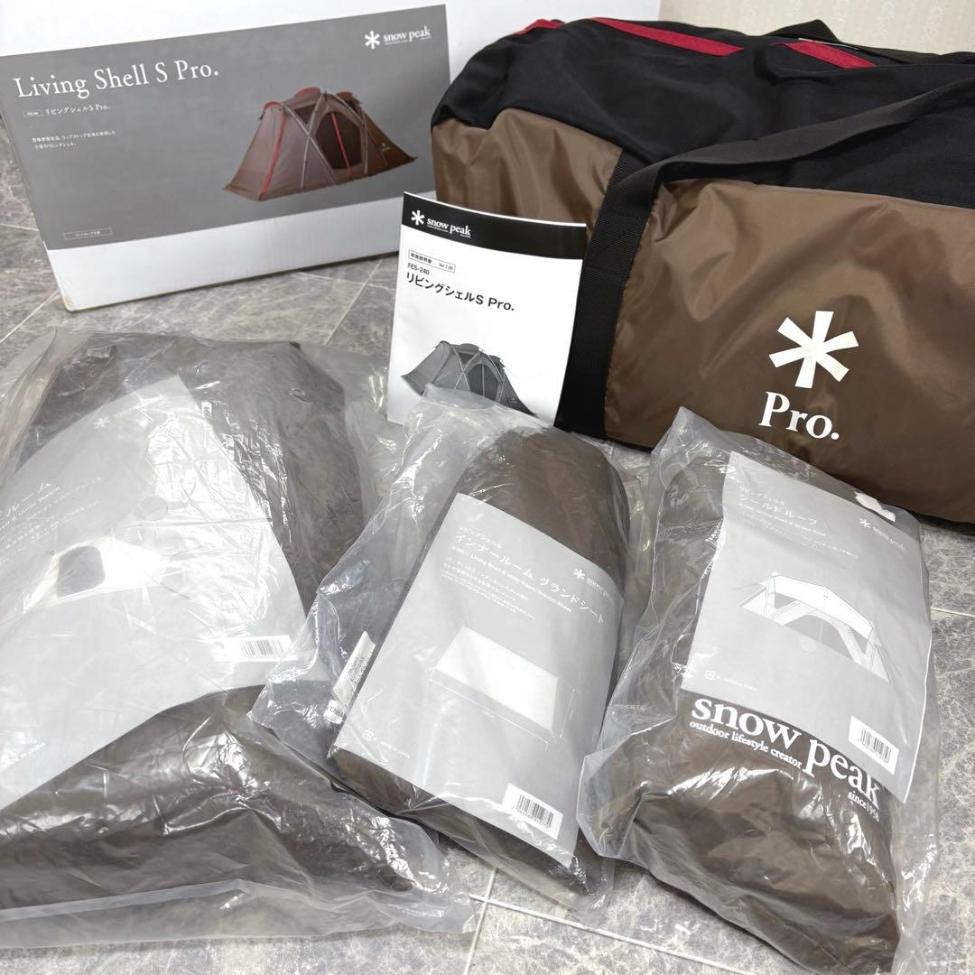 ⭐︎希少⭐︎ 未使用　スノーピーク　リビングシェルs pro 付属品セット