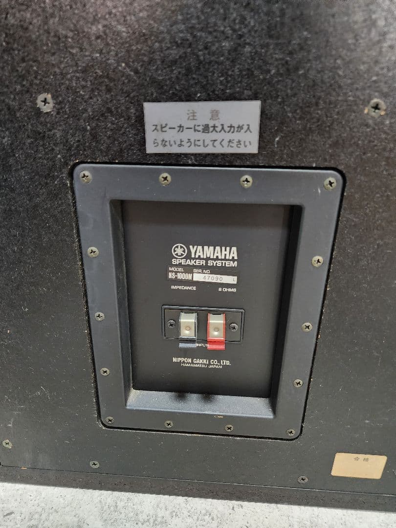 YAMAHA　NS-1000　スピーカー ペア No.47090 音響機器