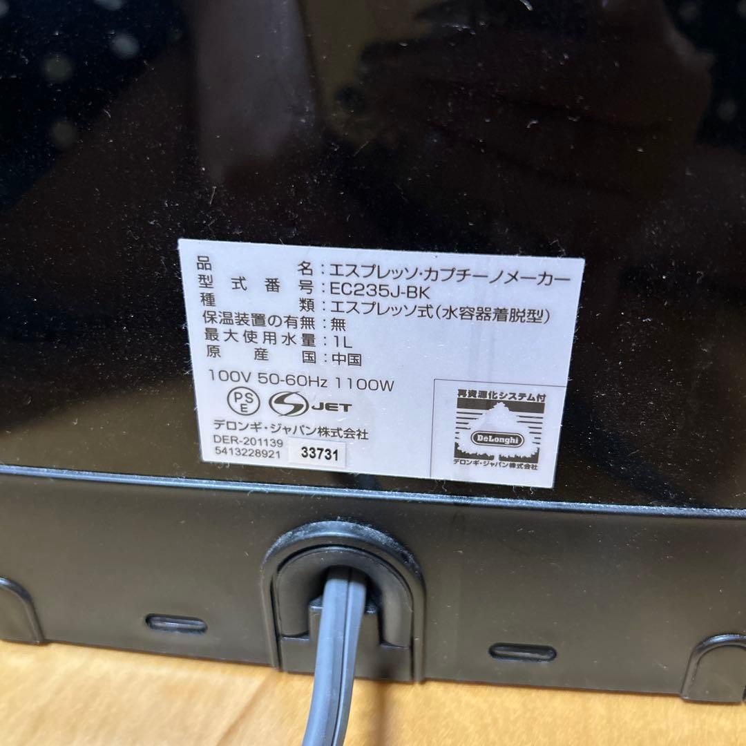 【DeLonghi】エスティローザ　エスプレッソマシン