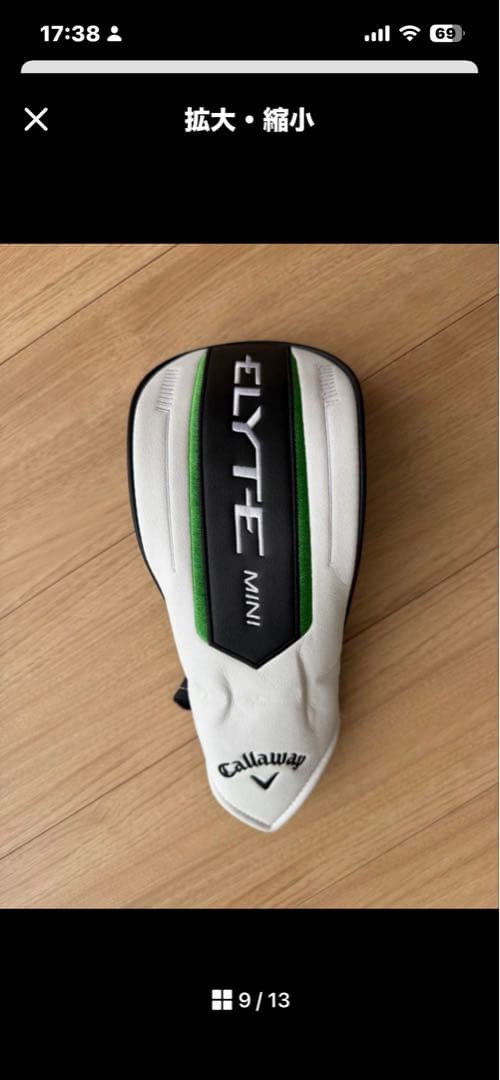 Callaway Elyte MINIドライバー 11.5度　テンセイＳ