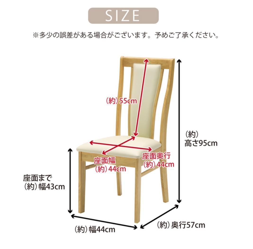 MBR DC HOK　4脚　ダイニングチェア　ナチュラル