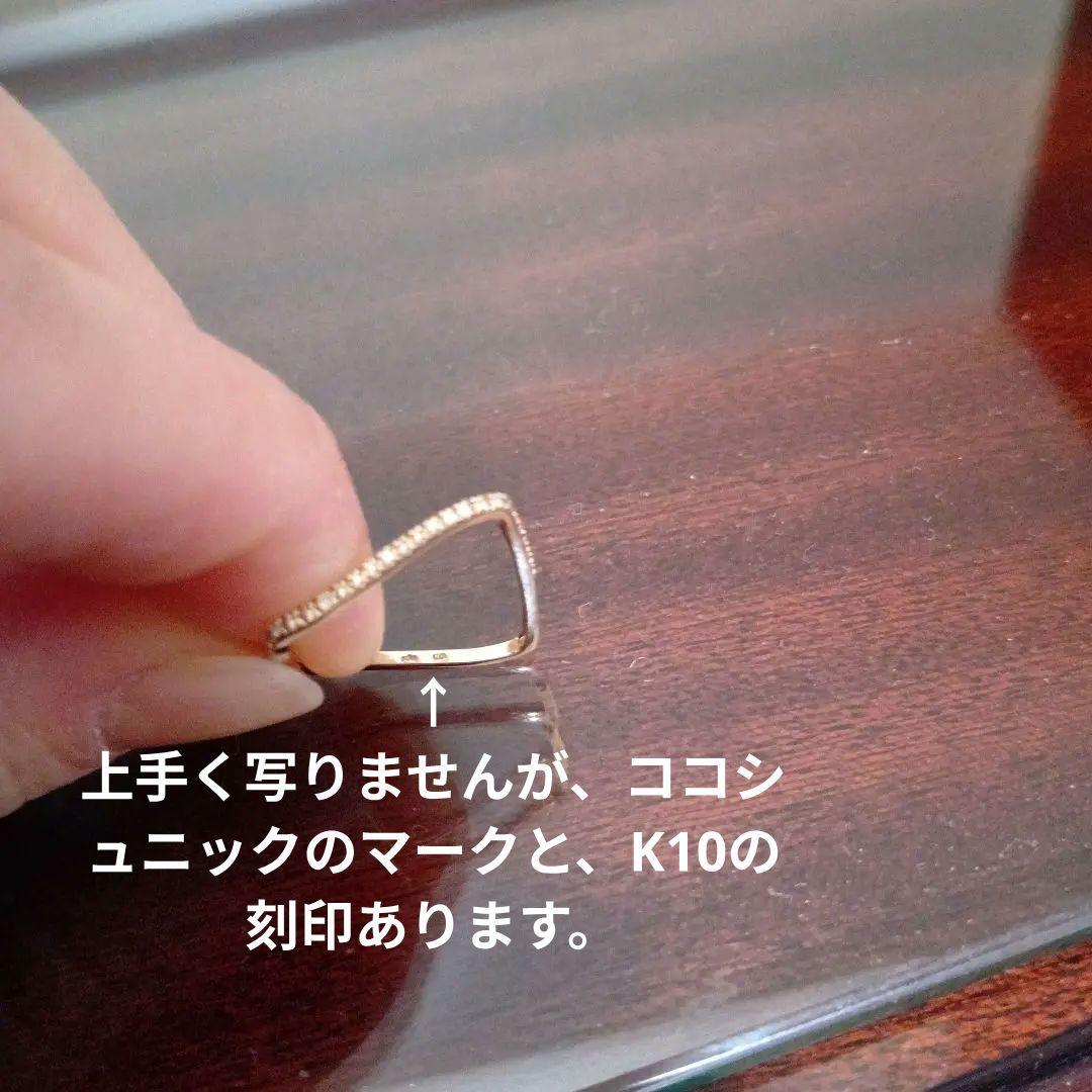 定価の約半額！！COCOSHNIK スクエアリング　 YG ダイヤモンド 10号