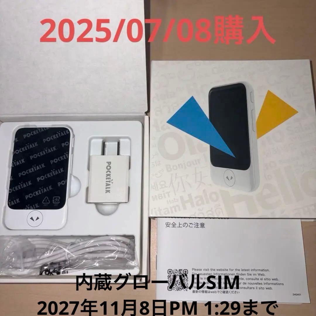 POCKETALK S2 ホワイト PTS2-W ポケトーク