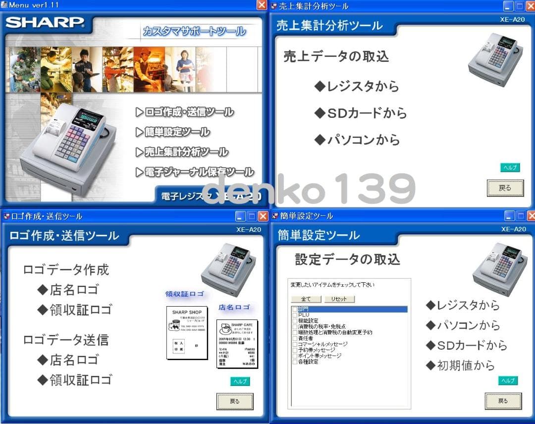 設定無料 SHARP XE-A20 本体Ａ４サイズ レジスター 250621