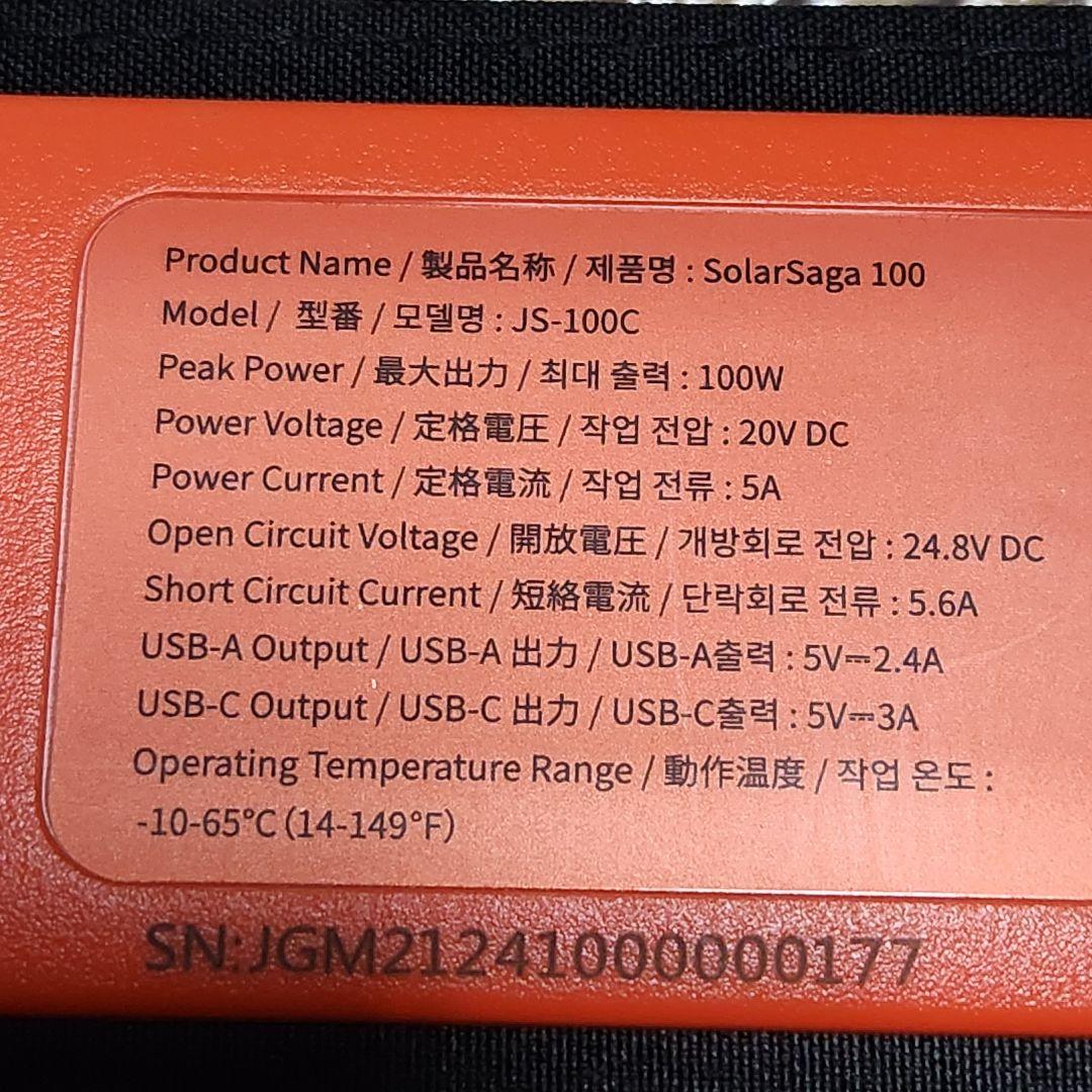 Jackery ポータブル電源 ソーラパネルセット JE-240 JS-100C