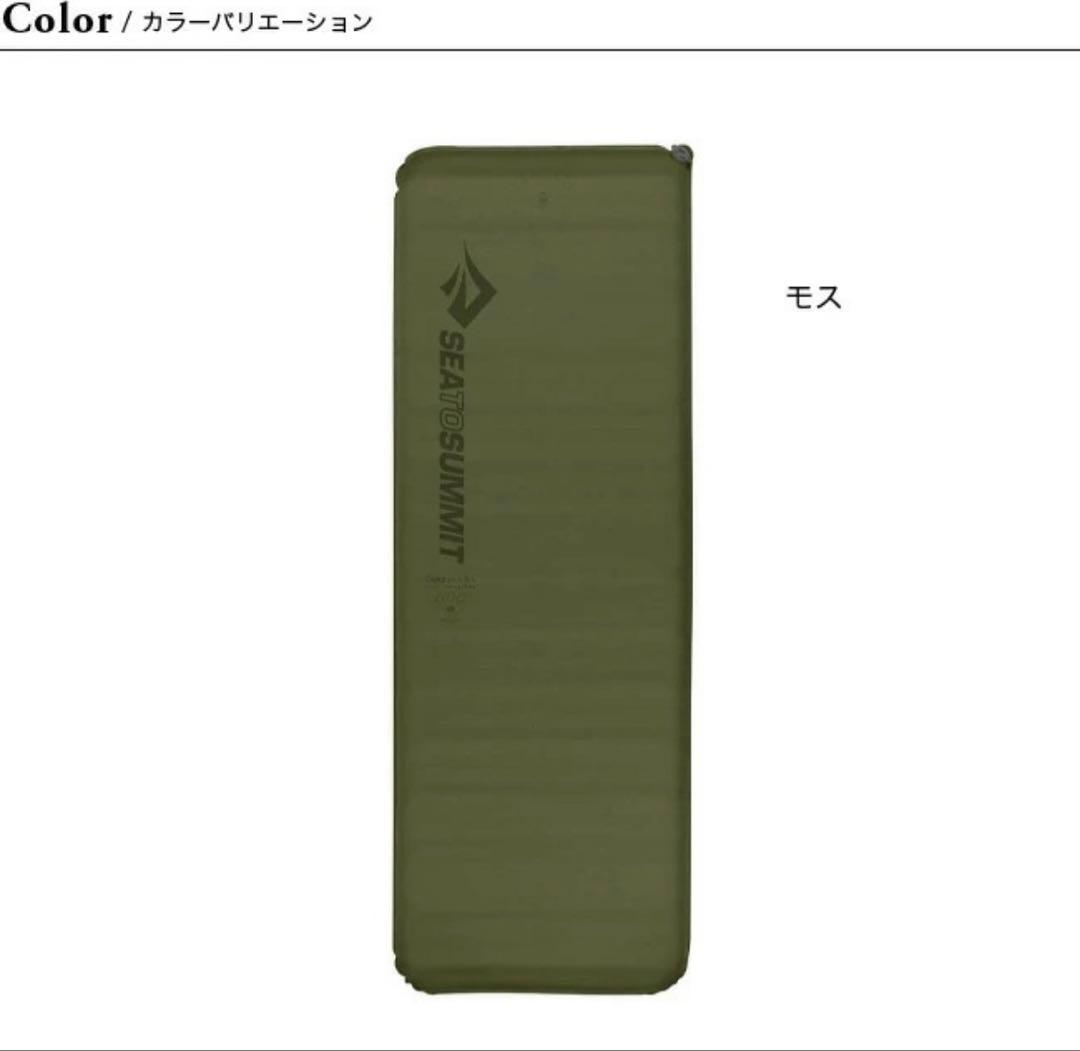 SEA TO SUMMIT キャンププラスS.I.マット①