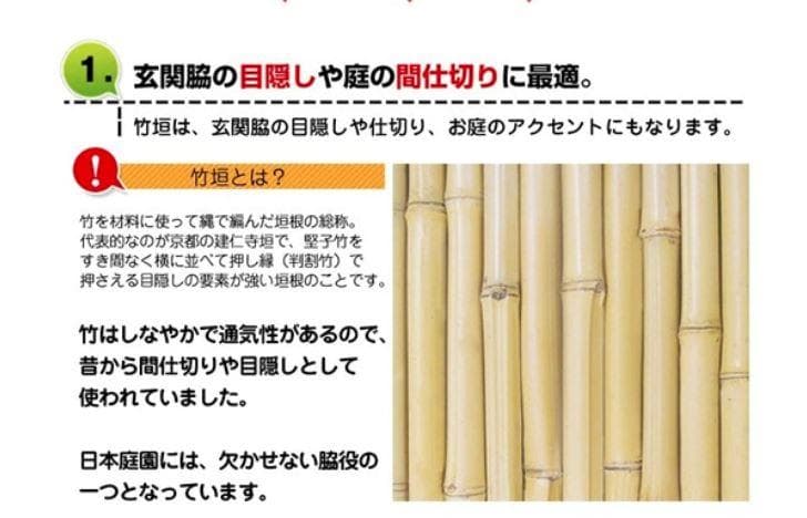 【新品アウトレット】目隠し竹垣 横型2枚セット 和風 フェンス 庭 野外用