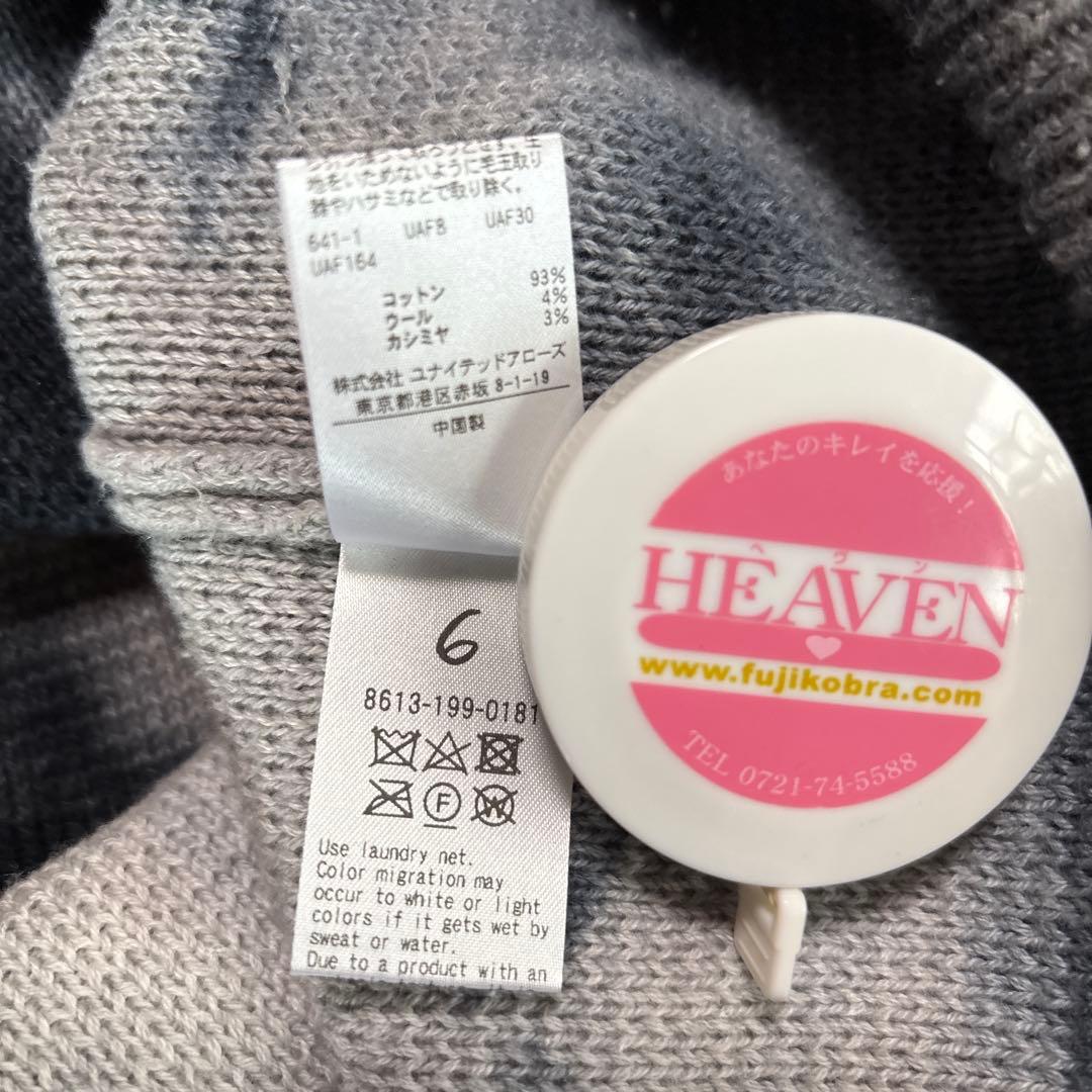 6 ROKU DYE KNITプルオーバー　小松菜奈着用