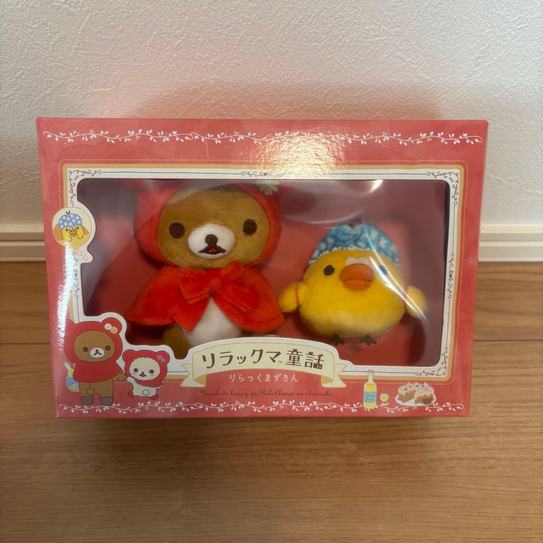 リラックマ童謡 赤ずきんぬいぐるみinBOX 2個セット
