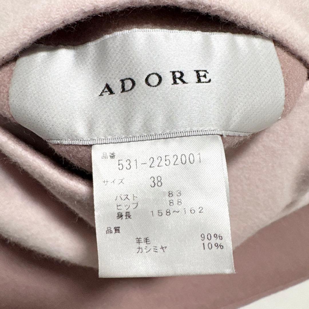 極美品✨️定価9.9万　アドーア　リバーノーカラーリバーシブルコート　ピンク　38