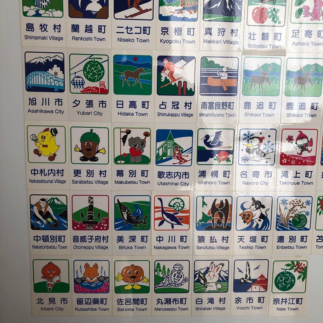 道の駅 北海道カントリーサイン　マグネット　108枚