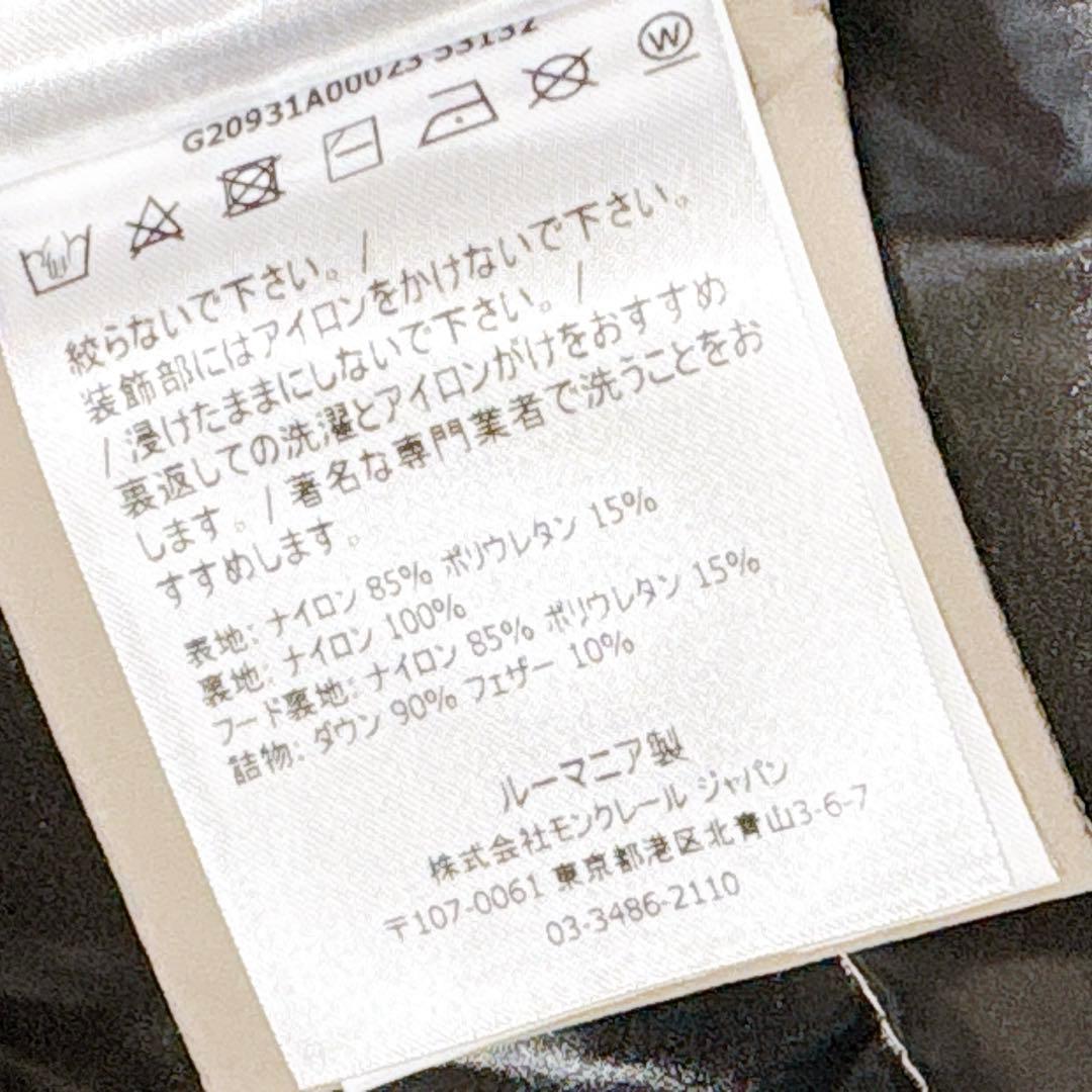 新品同様✨　最新モデル✨　モンクレール　エルベ　ダウンジャケット　ベージュ　1