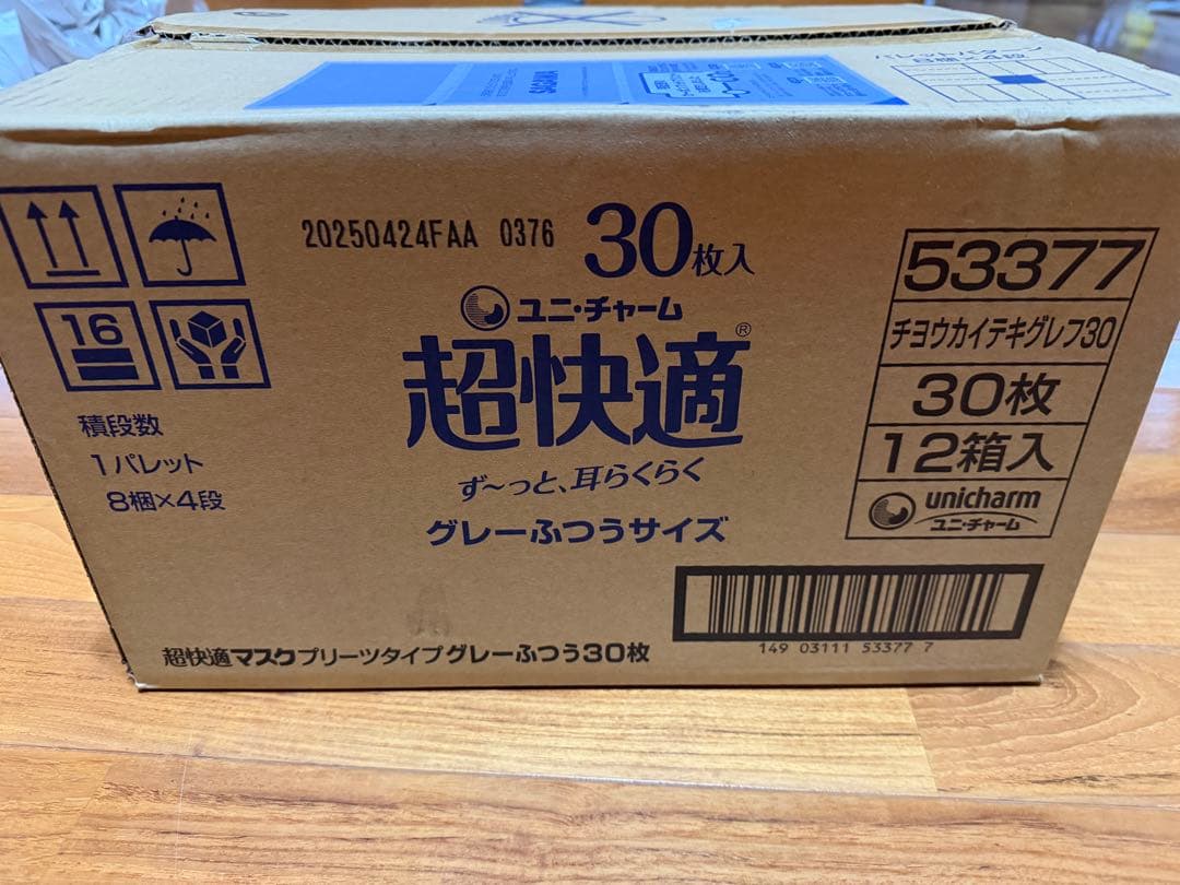 ユニ・チャーム超快適ずーと耳らくらくグレーふつうサイズマスク新品未使用12箱