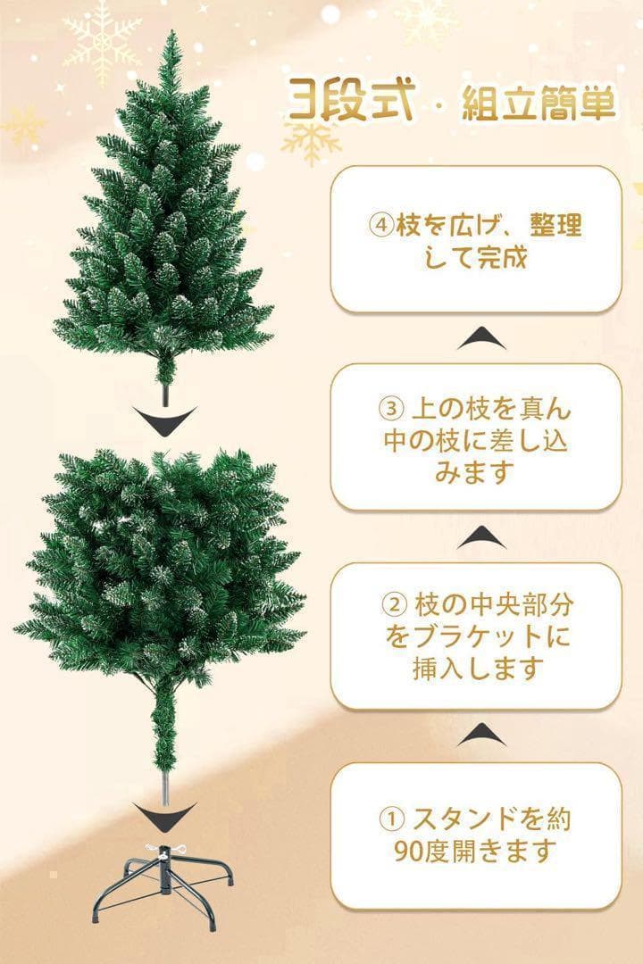 クリスマスツリー 150cm 粉なし 超リアル 雪化粧 高密度枝数 雪降るツリー
