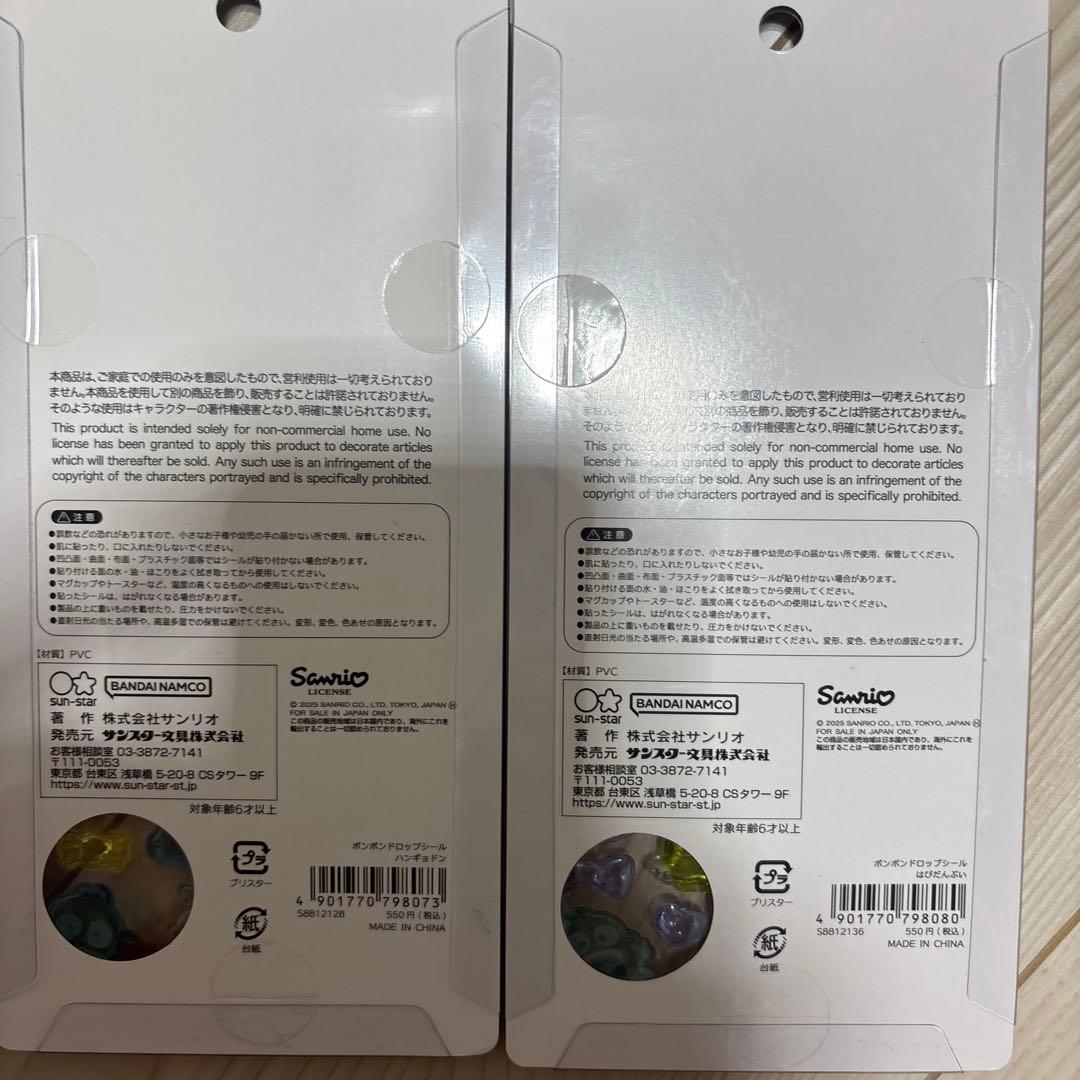 【正規品】サンリオ 第2弾 ボンボンドロップシール 全種類セット