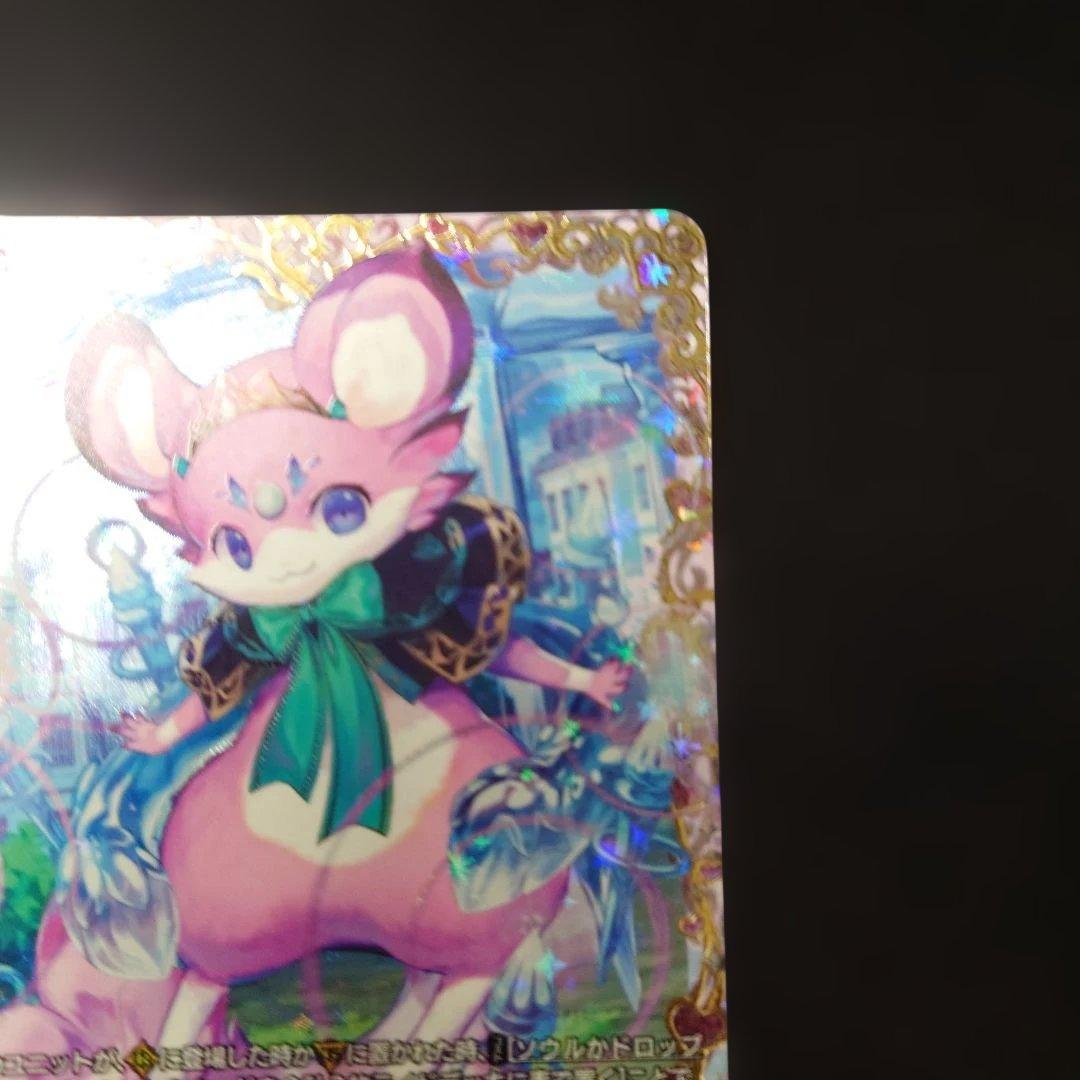 ヴァンガード 虹宝獣オルピリス FFR D-LBT04 リリカルモナステリオ