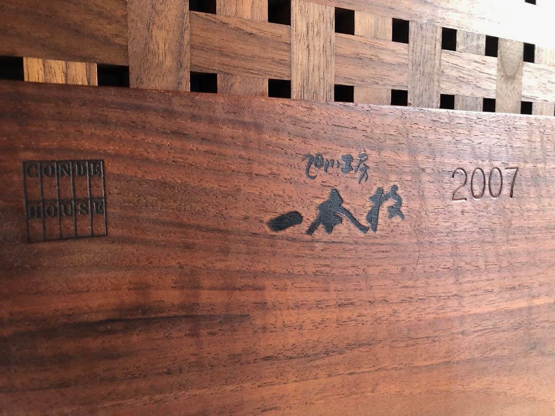 カンディハウス 一本技 センターテーブル 座卓 ウォールナット無垢材 旭川家具