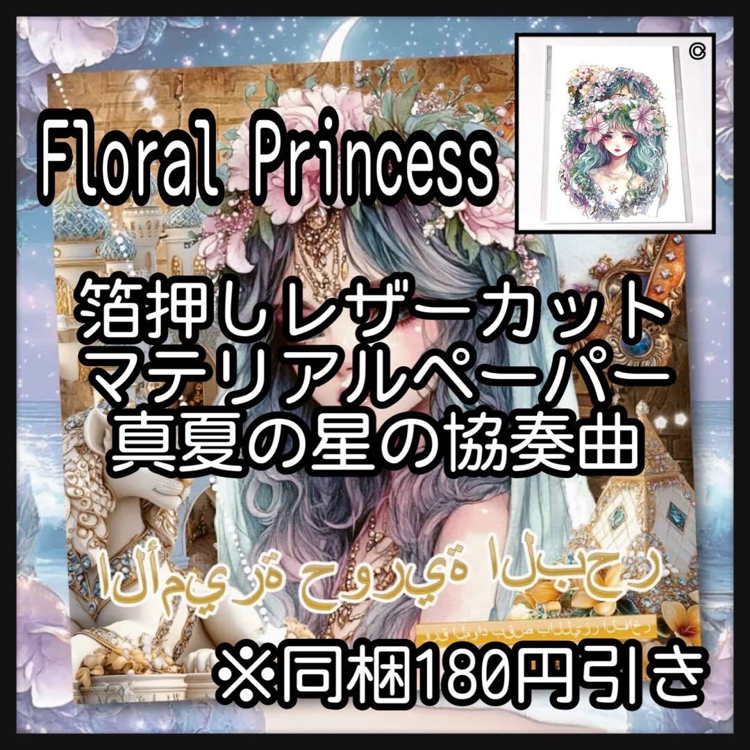 【Ｃ】雨雫様お取り置き