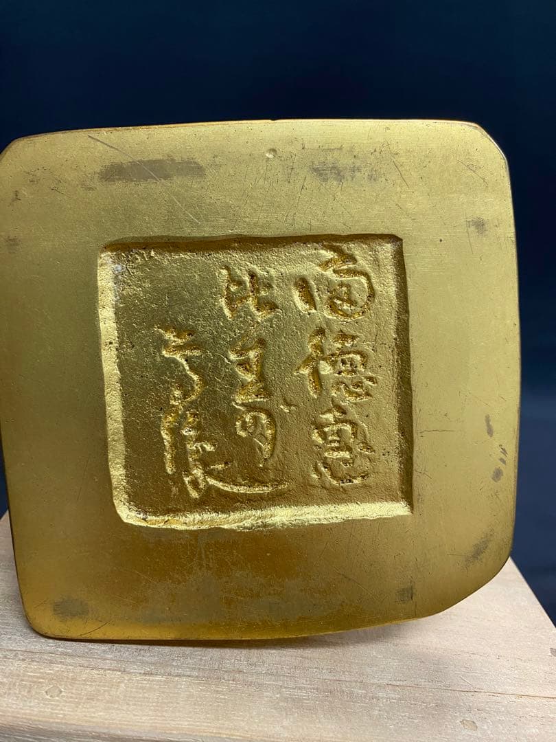 彫刻家 平櫛田中 満徳恵比寿尊 福聚大黒天尊 ブロンズ像 一対金箔仕上げ福の神
