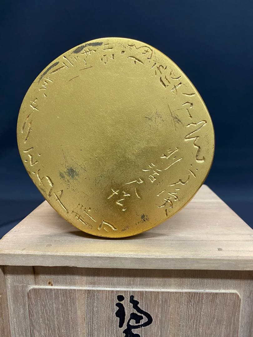 彫刻家 平櫛田中 満徳恵比寿尊 福聚大黒天尊 ブロンズ像 一対金箔仕上げ福の神