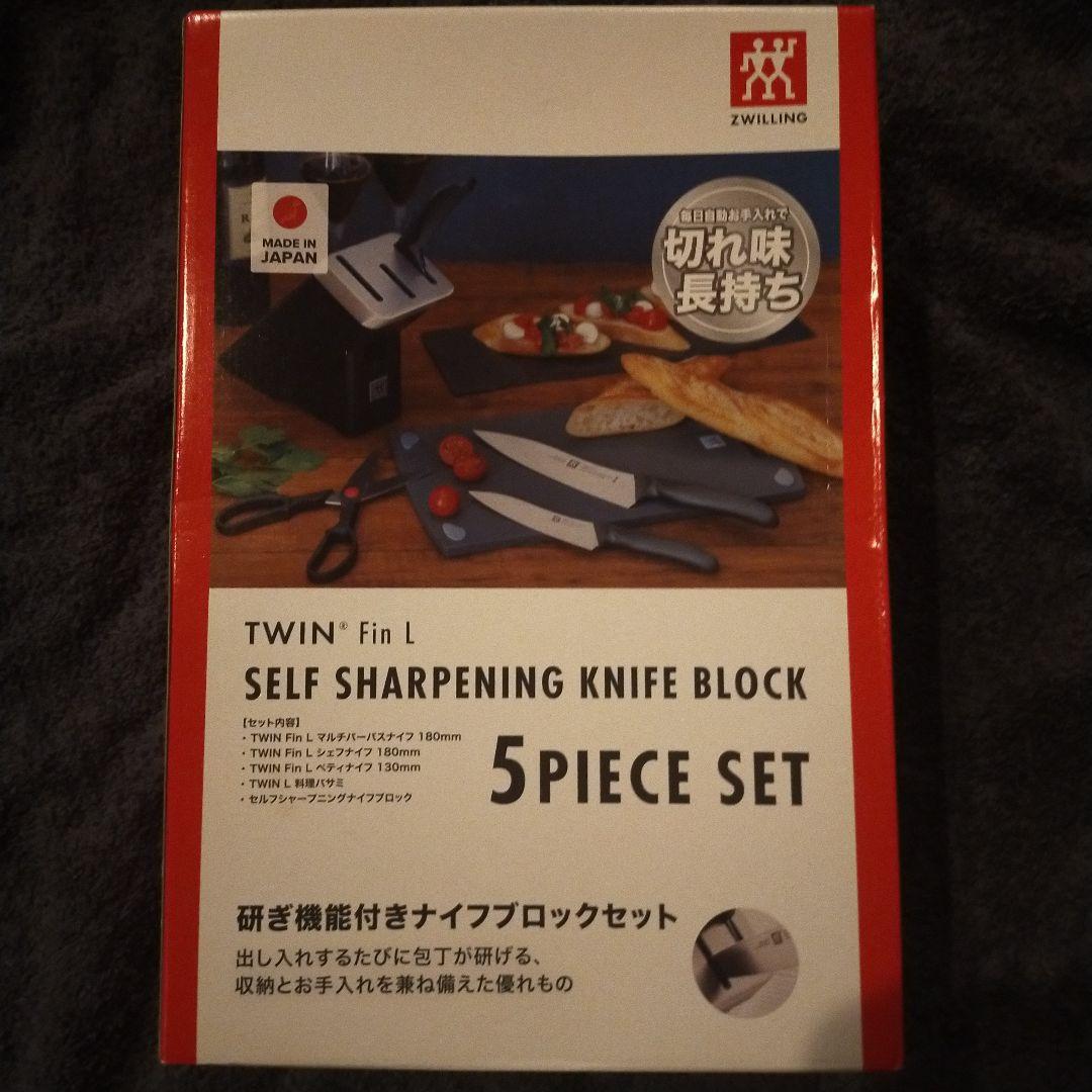 ZWILLING TWIN Fin L 包丁セット 5点