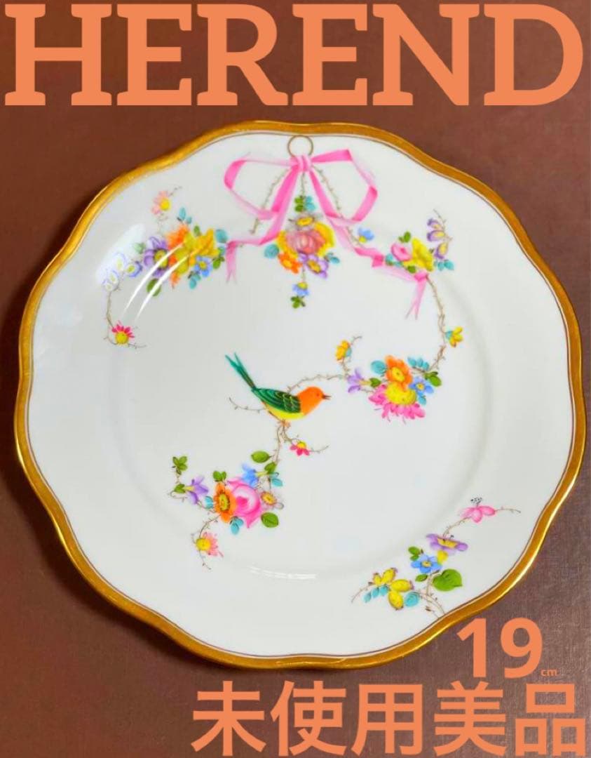 HEREND ヘレンド地中海の庭デザートプレートマスターペインターサイン入19c