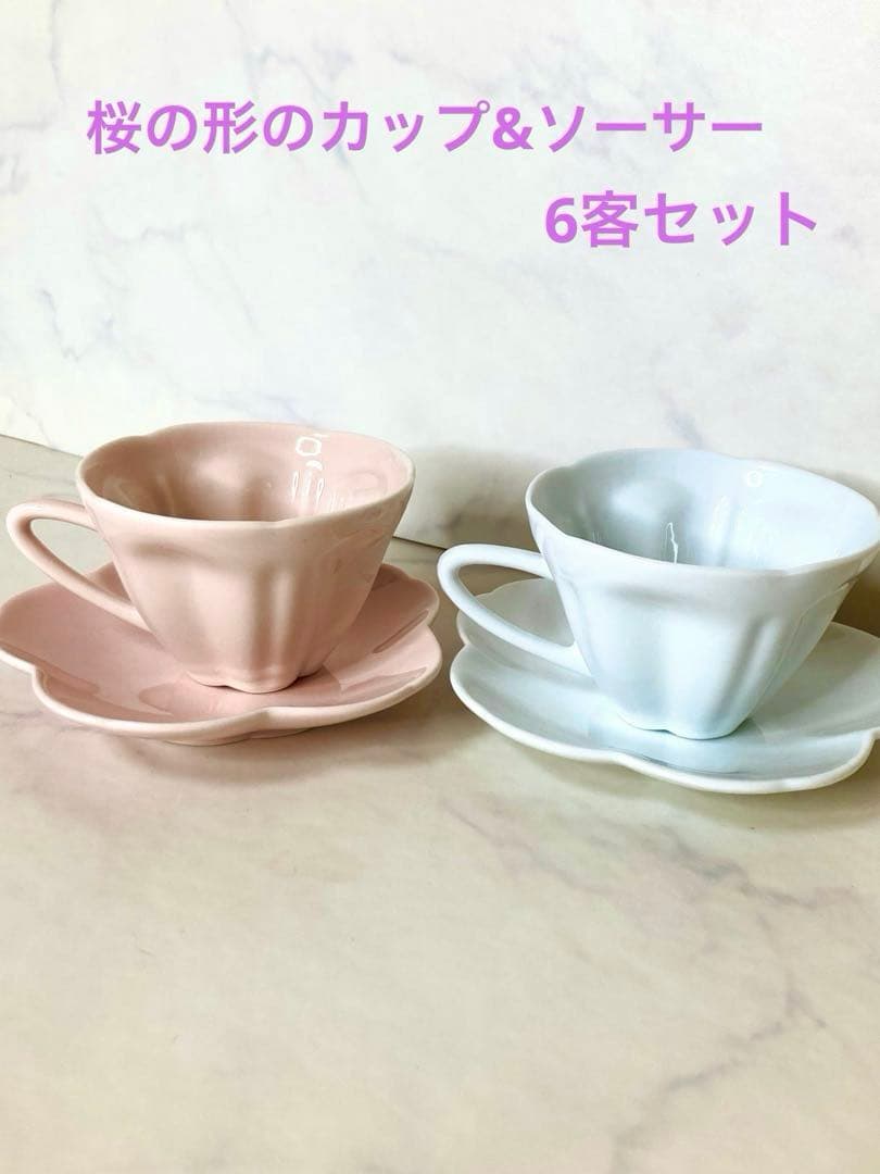 ポーセラーツ 白磁 桜の形のカップ&ソーサー 値引き バラ売り 不可