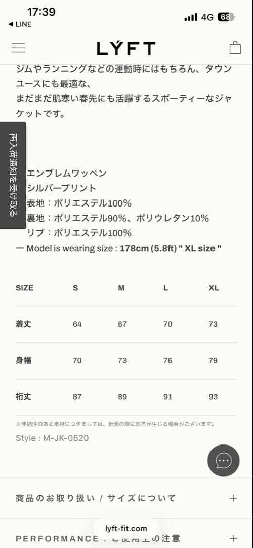 【完売品】LYFT 田口純平 V2 トラック パンツ ジャージ S