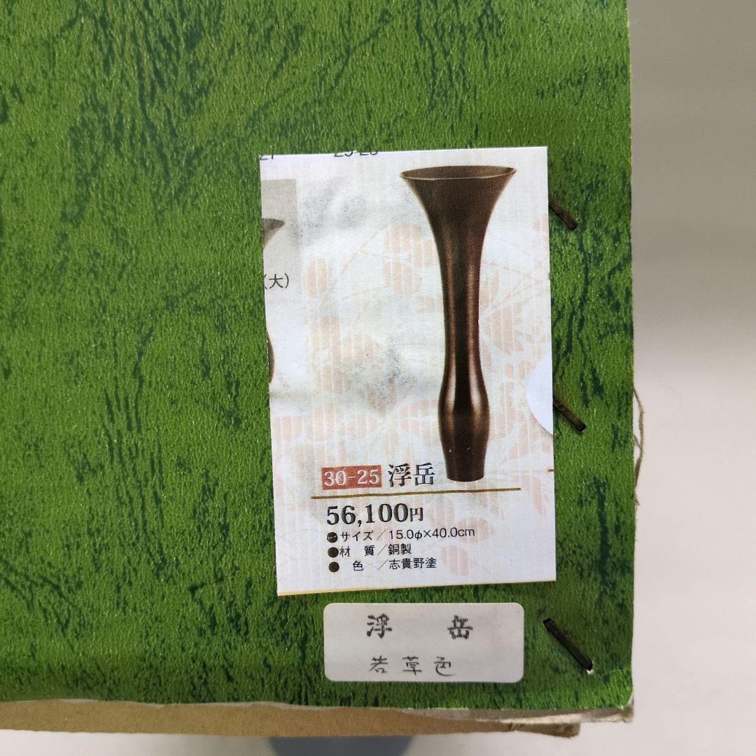 銅製花器　池坊好み　池坊花器