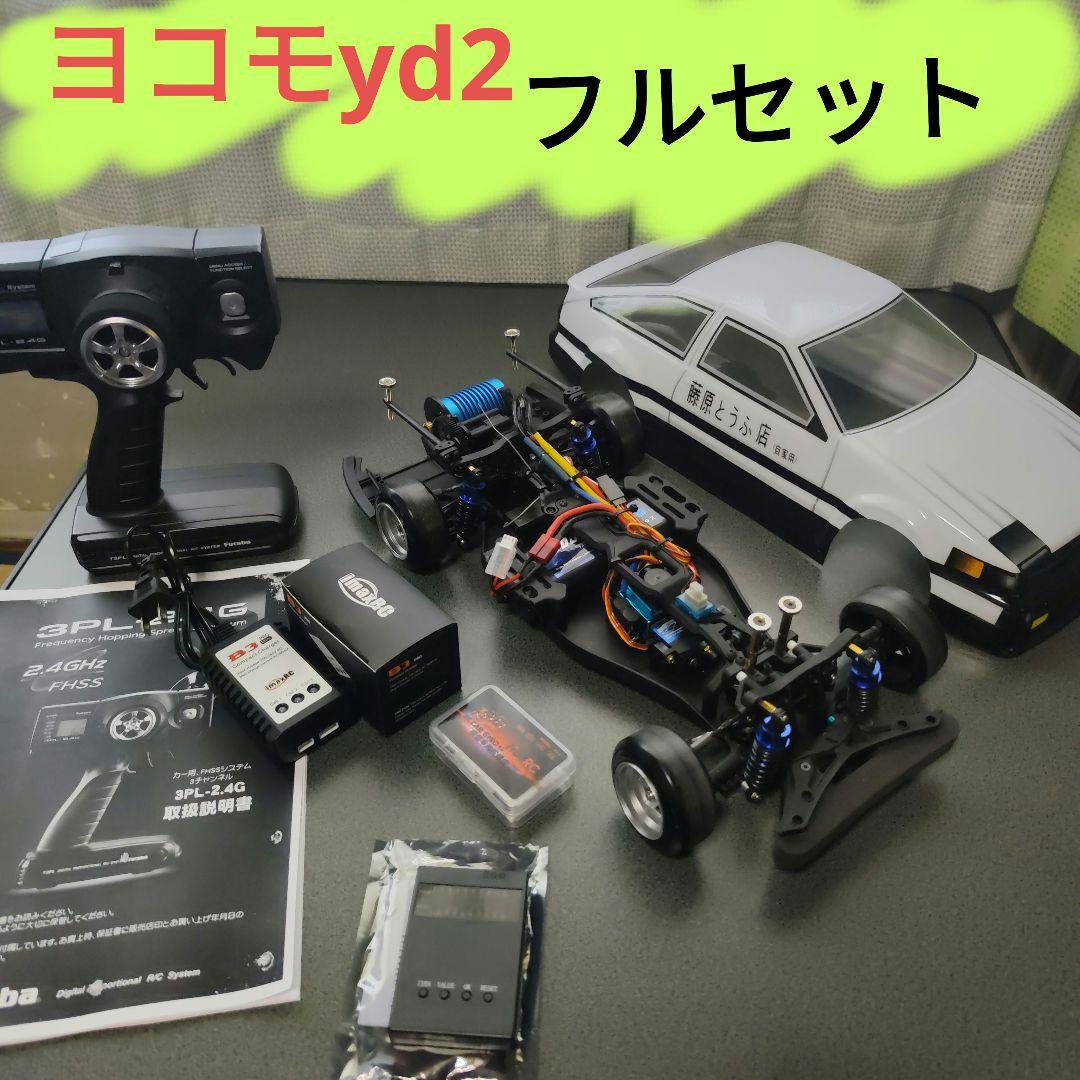 ドリフト　ラジコン　ヨコモ　YD-2　ジャイロ　ブラシレス　リポ　yd2　セット