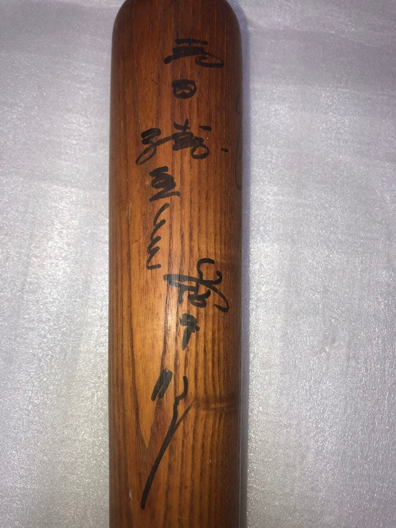 長嶋茂雄　王貞治　複数選手　直筆サイン入りバット　2本セット