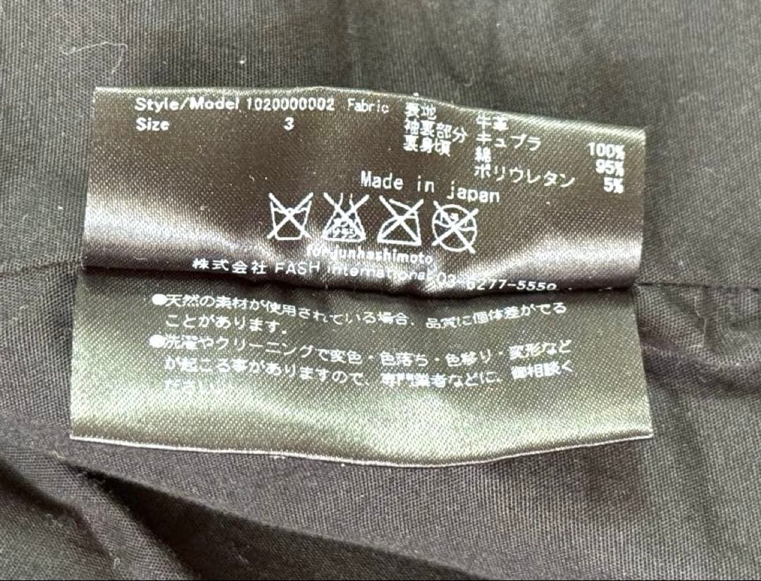 junhashimoto BIG ZIP INNER RIDERS ブラック