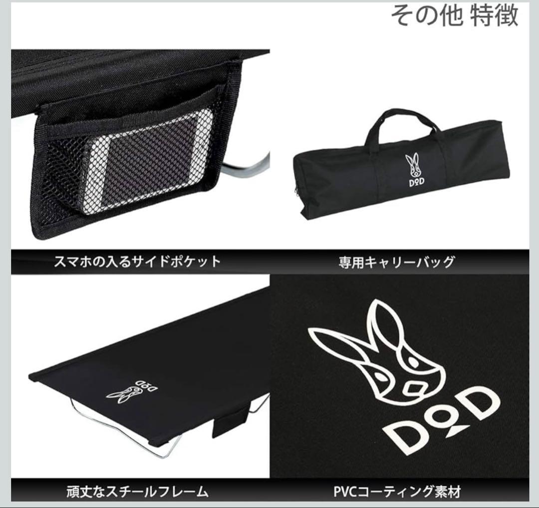 ワイドキャンピングベッド CB1-100-BK 2個セット売りになります。