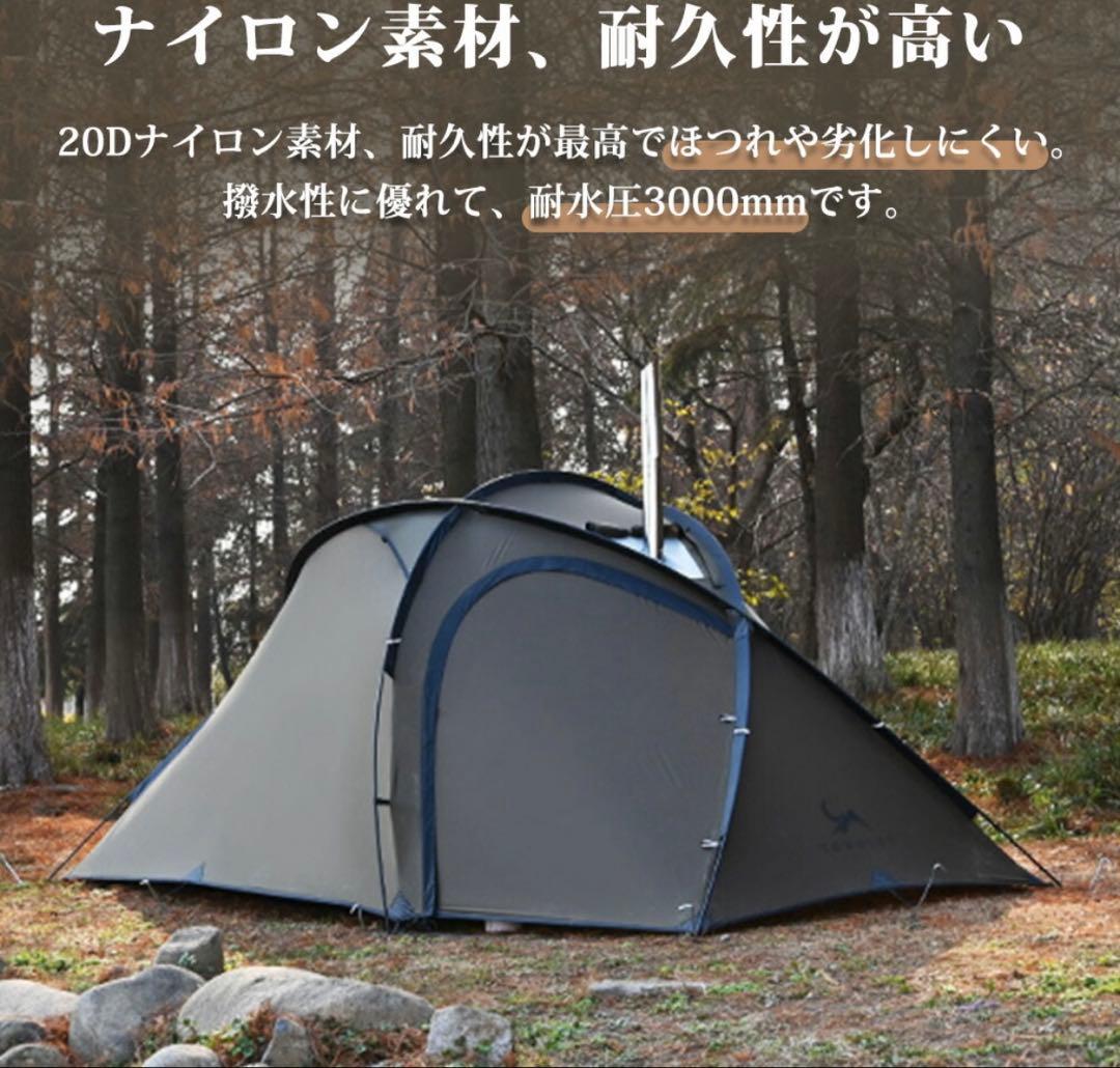 新品（箱無し）TOMOUNT ソロテント インナーテント付き