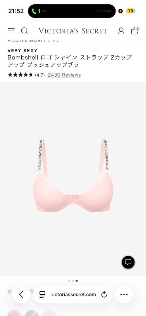 Victoria's Secret 32C ブラ