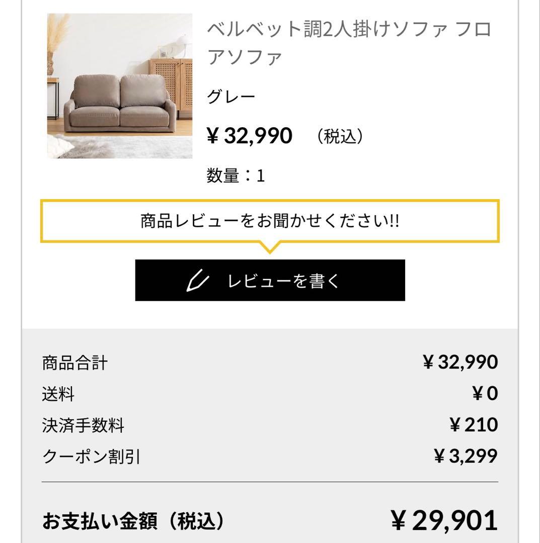 lowya 丸っこデザインのコンパクトソファ