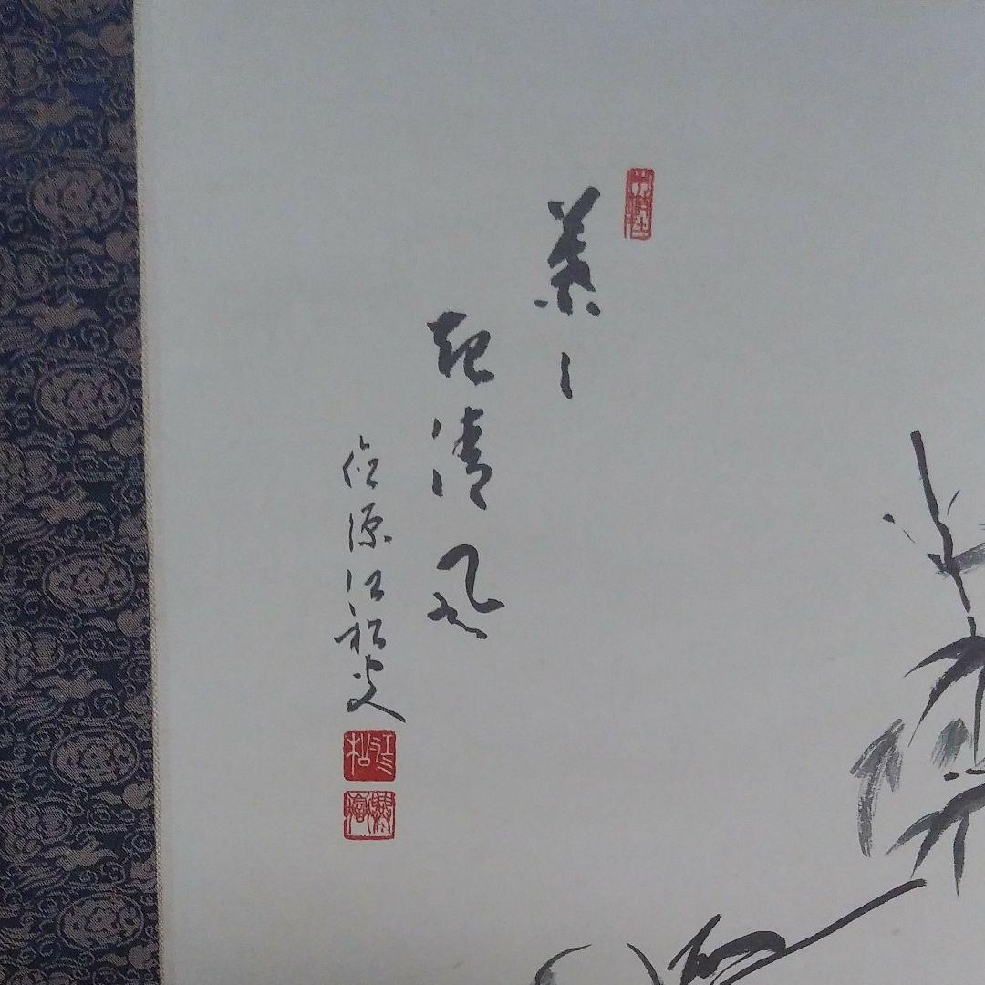 掛軸