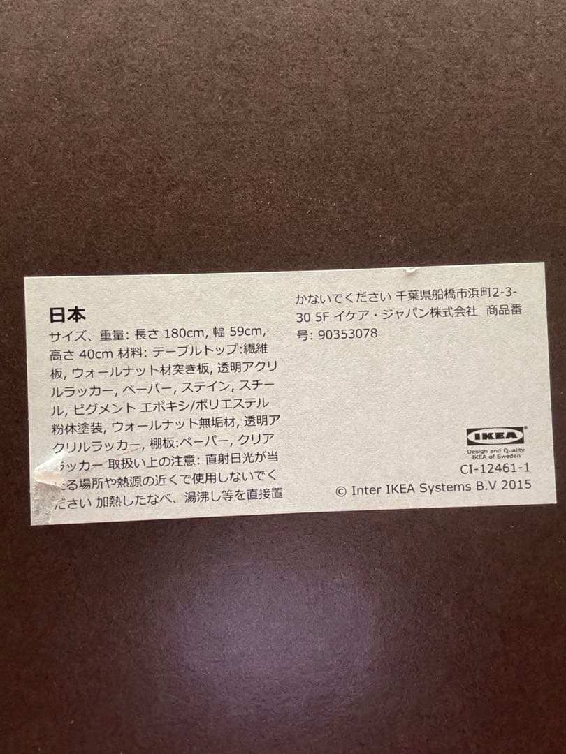 IKEA STOCKHOLM ストックホルム　コーヒーテーブル　ローテーブル