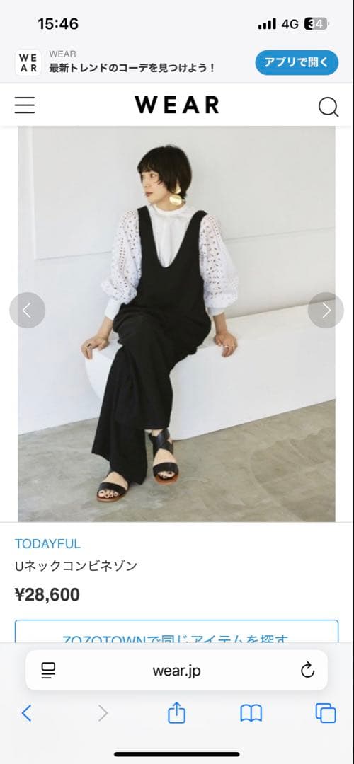 TODAYFUL 新品未使用　Uネックコンビネゾン　36