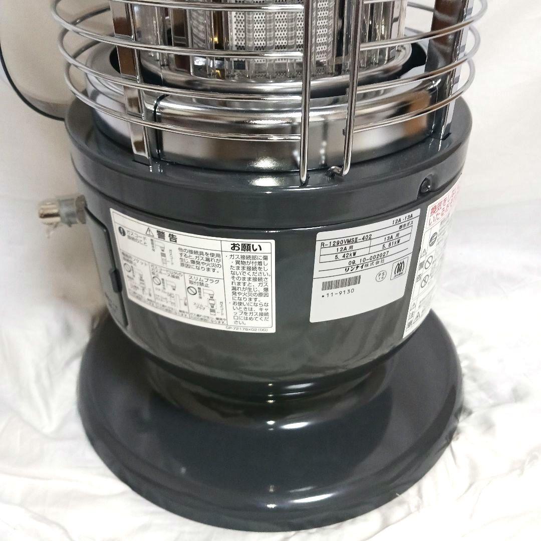 ★未使用級 Rinnai リンナイ R-1290VMSⅢ ガスストーブ 都市ガス