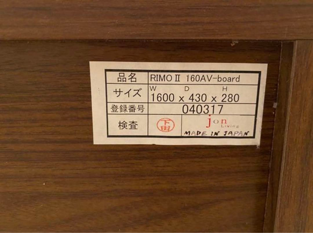送料込　ACTUS TVボード　RIMO Ⅱ 160AV-board アクタス